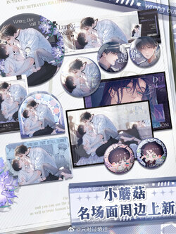 [พรีออเดอร์] เจ้าเห็ดน้อย Good Valentine day and Anniversary