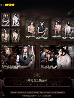 [พรีออเดอร์] Goods Midsummer Night ฮัสกี้