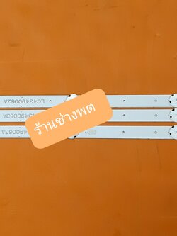 LED Black Light 43UJ630T,43UJ652T,43UU660H,43UK6300PTE,43UK6320PTE.ATMWJD , 7LED X 3