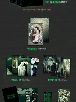 [พรีออเดอร์] UnderTheGreenLight Limited Box Set