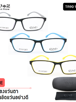 กรอบแว่นตา CU2-1545
