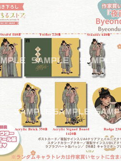 [พรีออเดอร์] BLaward 2024