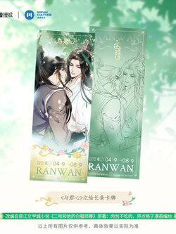 [พรีออเดอร์] Goods ฮัสกี้ม่านฮวา อาร์ต Heart with you