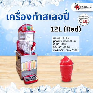 เครื่องทำสเลอปี้ 12L (Red)