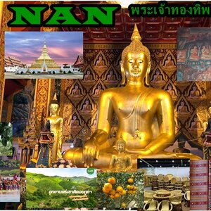 40. พระเครื่อง จังหวัด น่าน