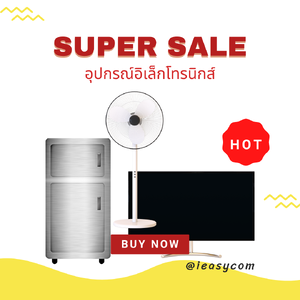 เครื่องใช้ไฟฟ้าในครัวเรือน