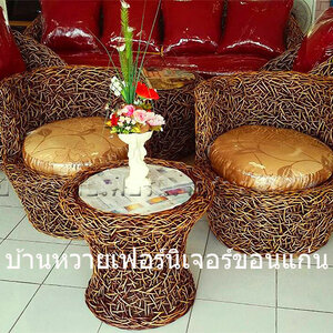 ชุดเก้าอี้หวาย