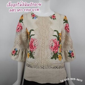 เสื้อลูกไม้ลินินเกรดดี เสื้อลูกไม้ลินินปักลายสวย