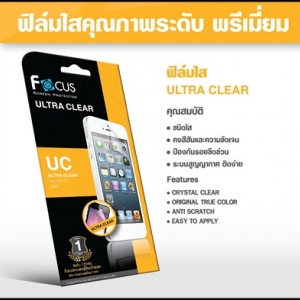 ฟิล์มกันรอย Focus