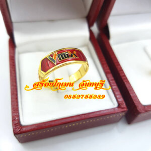 แหวนนามสกุล พื้นแดง ลงยาตัวหนังสือ