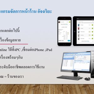 โปรแกรม สำหรับ ร้านสปากระเป๋า