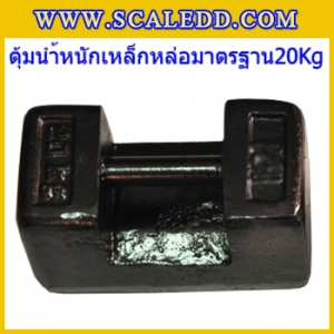 ตุ้มชั่งน้ำหนักเหล็กหล่อ (ไทย)