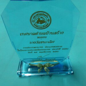 ผลงาน และ ความภาคภูมิใจของทางร้าน