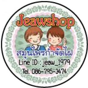 ร้านJeawshop