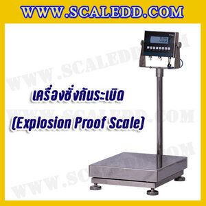 เครื่องชั่ง LOCOSC