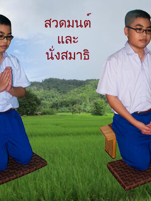 นโยบายคุ้มครองสิทธิลำหรับลูกค้าผู้บริโภคที่เป็นเด็กและเยาวชน