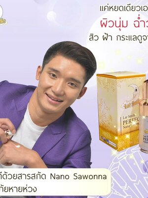 เซรั่ม คืออะไร และ ดีอย่างไร?
