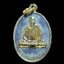 เหรียญ พระครูสิริธรรมสุธี (สี) วัดไผ่เงินโชตนาราม กรุงเทพมหานคร เนื้อทองแดงกะหลั่ยทอง ปี ๒๕๓๖ เสาร์ ๕