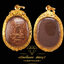 กรอบพระตลับ หลวงพ่อสด