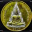 เหรียญ รัชกาลที่ 5 หลังพระพุทธชินราช
