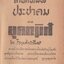 ยุคทมิฬ