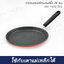 กระทะแพนเค้ก เครป นอนสติ๊ก 24 ซม. RED 14206-TE12
