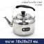 กานกหวีดสเตนเลส 3 ลิตร V-ONE