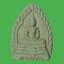 หลวงพ่อโสธร วัดตะโกสูง นครปฐม เนื้อผง ยันต์เฑาะว์ พิมพ์เจ้าสัว