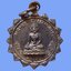 เหรียญพระสิทธัตโถหลังสมเด็จพระสังฆราช(อยู่) ญาโณทัย พ.ศ.2512 วัดบรมนิวาส กรุงเทพมหานคร