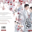 คุณคือความรัก (2 เล่มจบ) By ละอองฝน มัดจำ 650 ค่าเช่า 130b.