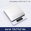 เครื่องชั่งดิจิตอล 2000 กรัม/0.1 กรัม