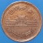 เหรียญ เงินกษาปณ์หมุนเวียน ประเทศ ญี่ปุ่น 10 Yen (昭和 - Showa - Plain) 1985
