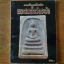 หนังสือกลเม็ดเคล็ดลับ พระสมเด็จวัดระฆัง