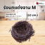 รังนกแต่งจาน M (10 cm.)