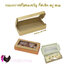กล่องพิมพ์ลาย มีหน้าต่างใส ขนาด 7.5 x 15 x 3 เซนติเมตร ใส่ของขวัญ ของชำร่วย ขนม เครื่องประดับ มี 4 สีให้เลือก