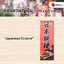 ธงแขวนญี่ปุ่น M "Japanese Cuisine"