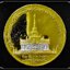 เหรียญสมเด็จพระศรีนครินทราบรมราชชนี