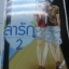 ล่ารัก เล่ม 2 By จิมมี่ มัดจำ 350 ค่าเช่า 50 บาท