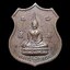 เหรียญ พระพุทธมงคล วัดหัวลำโพง กรุงเทพมหานคร ปี 2539 พิธียกช่อฟ้าอุโบสถ เนื้อทองแดง
