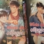 Works The Magic ร่ายมนตร์รักกับดักนางมาร By ขุ่นเจ้ (2เล่มจบ) มัดจำ 1,000 ค่าเช่า 200b.