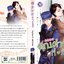 The Uniform Series สักยกนะครับ คุณตำรวจที่รัก มัดจำ 200 ค่าเช่า 40b.