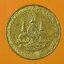 เหรียญ กษาปณ์ รัชกาลที่ 9 25 Satang (Golden Jubilee) 1966
