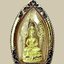 พระกริ่งนิรันตราย 2 กษัตริย์ จปร. และ วปร. วัดพระแก้ว เนื้อทองคำ ตลับทองคำ