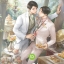 จันทร์จ้าว เล่ม 2 By Dezair มัดจำ 255 ค่าเช่า 55b.