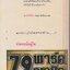 79 พาร์ค อเวนิว