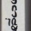 โอวาทสี่ของท่านเหลี่วฝาน
