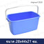 ถังซูเกอร์ 2535 สีฟ้า ขนาด 28*44*21 ซม.