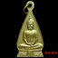เหรียญปั๊มพระพุทธ 2 หน้า วัดกลาง จ.อยุธยา