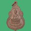 เหรียญ พระเจ้าใหญ่องค์ตื้อ วัดพระโต จ.อุบลราชธานี ที่ระลึกเสด็จวัดพระโต ปี 2520