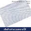 แผ่นรองจานพลาสติก ขนาด 30x45 ซม. สีเงิน #7872